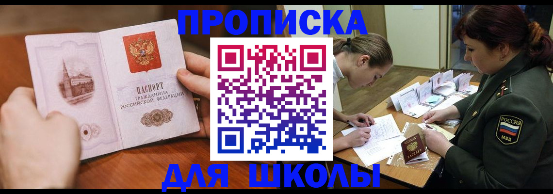 регистрация для дет. сада в Феодосии