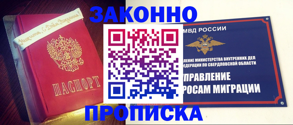 временная регистрация адрес в Феодосии