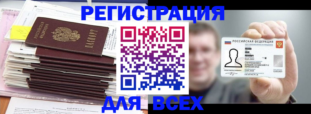 временная регистрация для школы в Феодосии