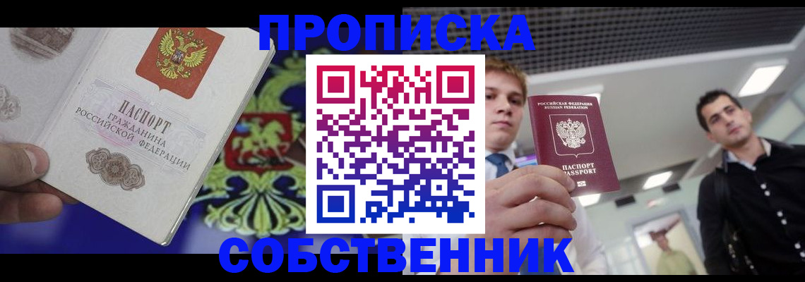 прописка паспорт в Феодосии