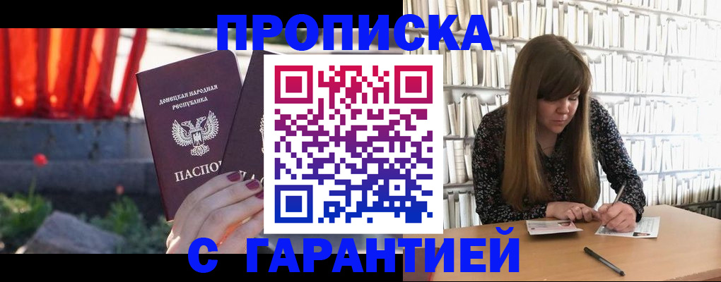 временная регистрация в квартире в Феодосии