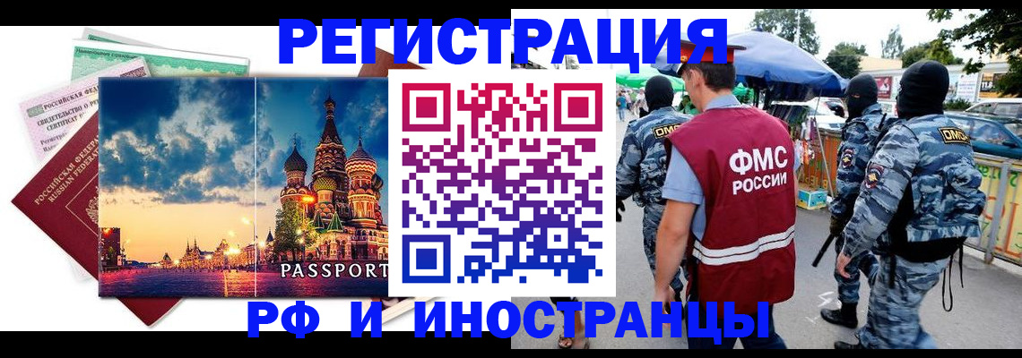 где прописаться в Феодосии
