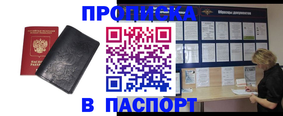 найти адрес прописки в Феодосии